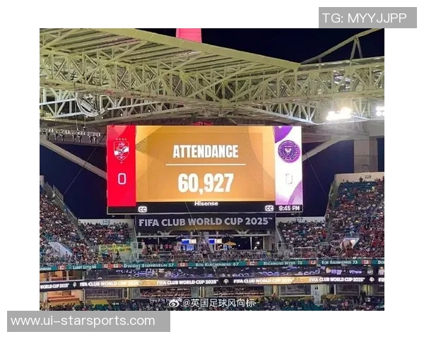 迈阿密国际迎接新篇章大通体育场上座率持续下滑引发关注