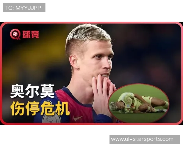 奥尔莫伤退国家队后回归巴萨能否出战国家德比令人期待 奥尔莫伤退国家队后回归巴萨能否出战国家德比令人期待